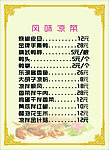 菜谱宣传素材