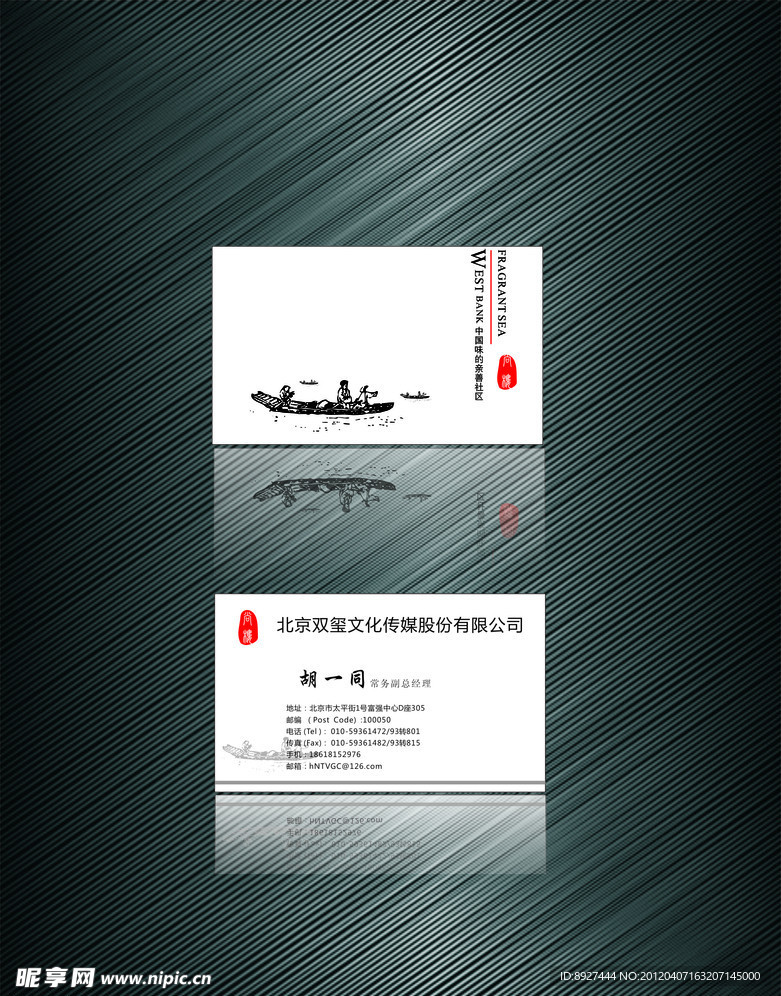 名片 卡片