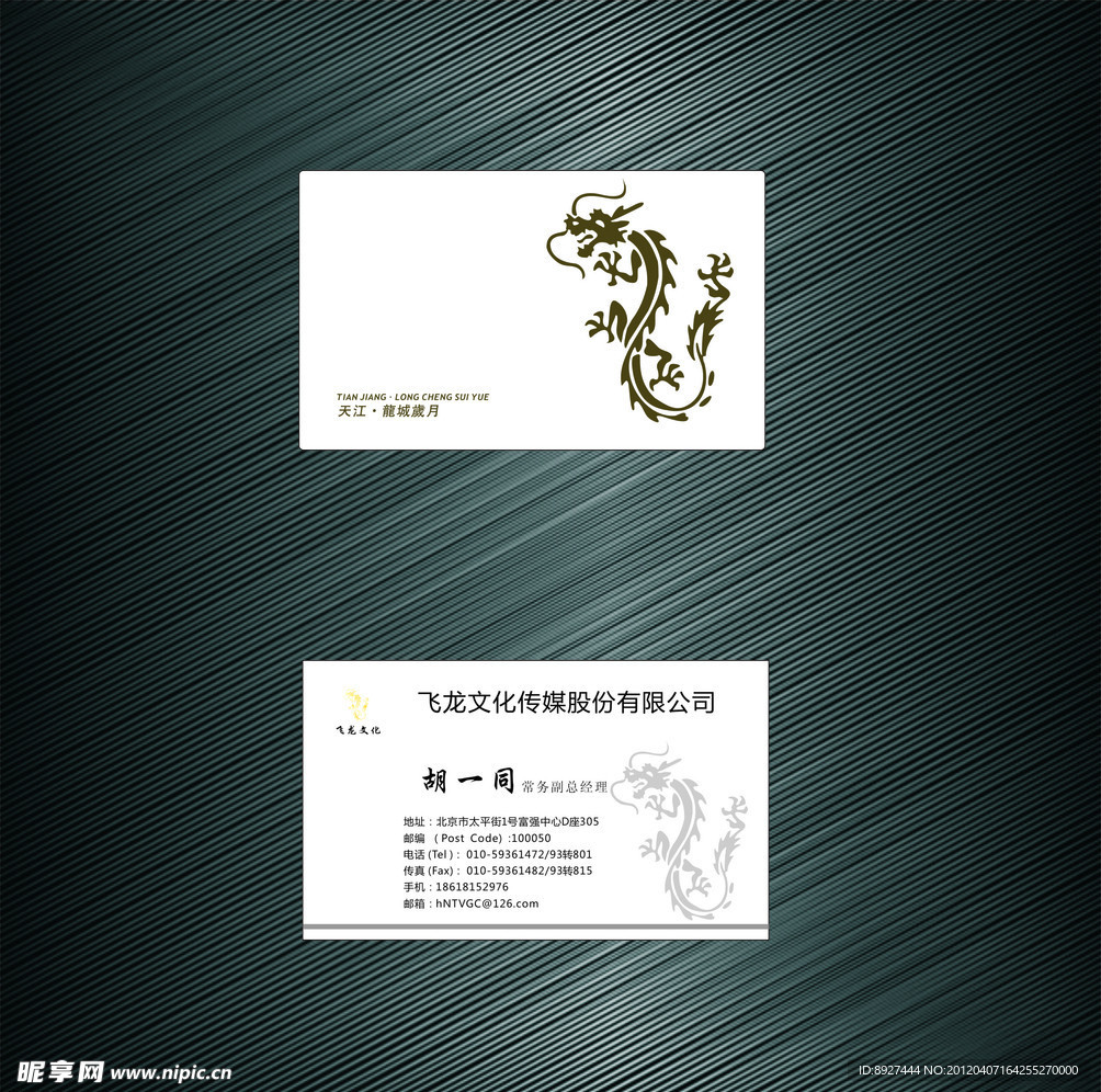 名片 卡片