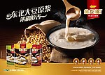 金龙鱼豆乳堆头围板