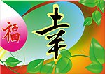 幸福