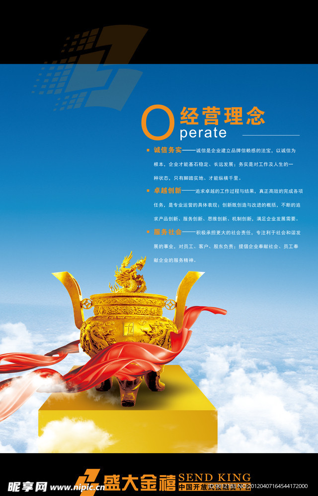 企业展板