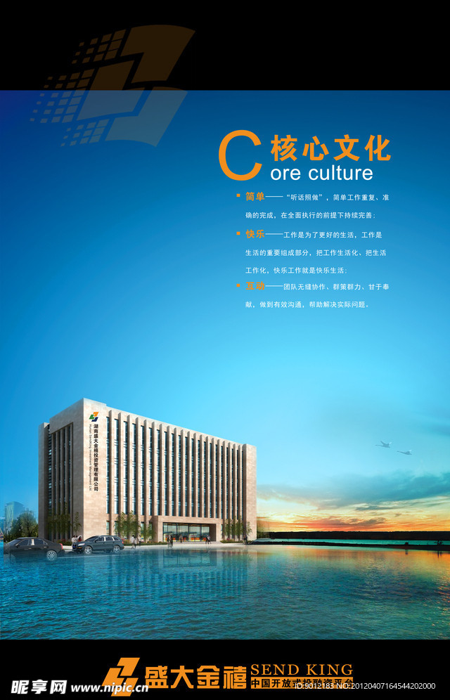 企业展板