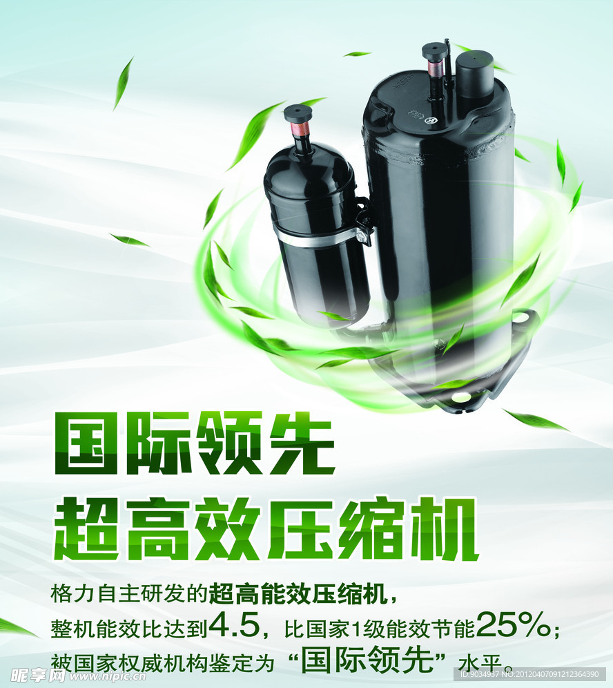 格力压缩机