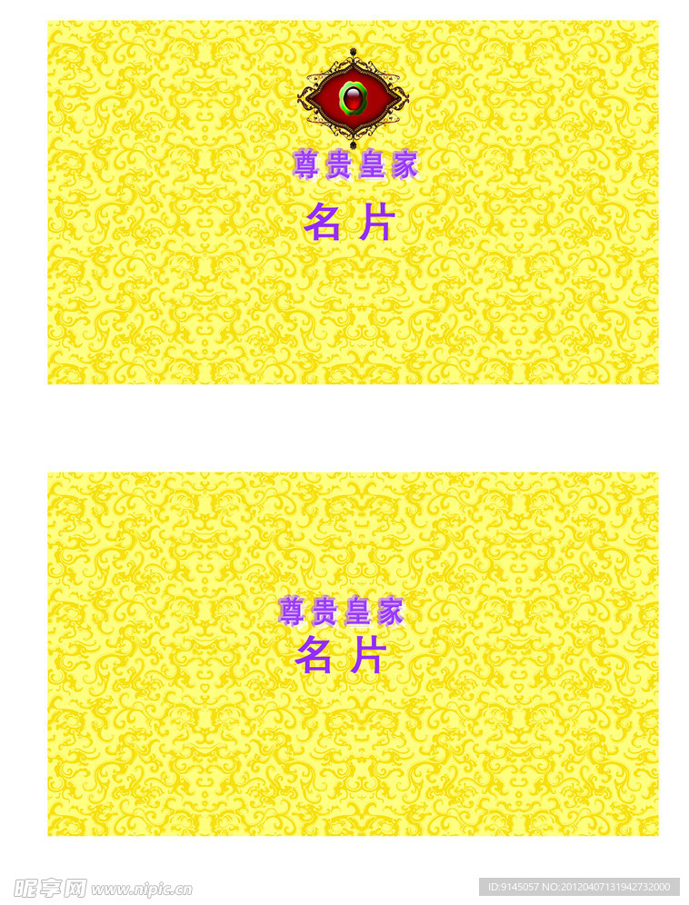 尊贵名片