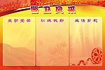 学习园地
