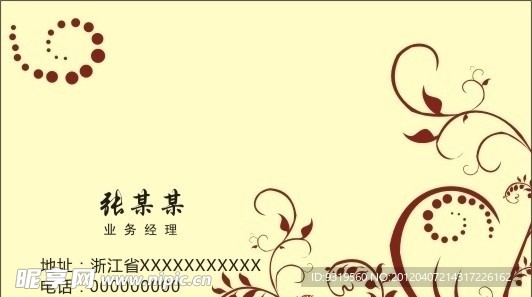 花纹名片