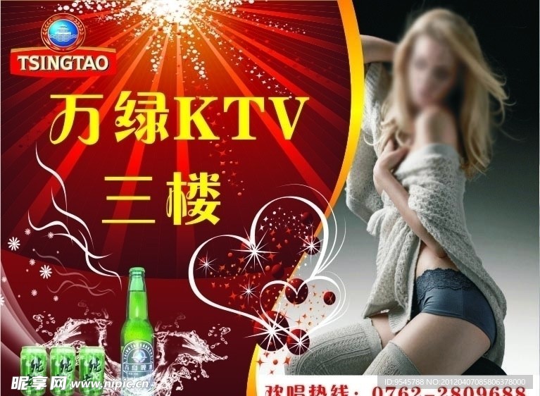 青岛啤酒
