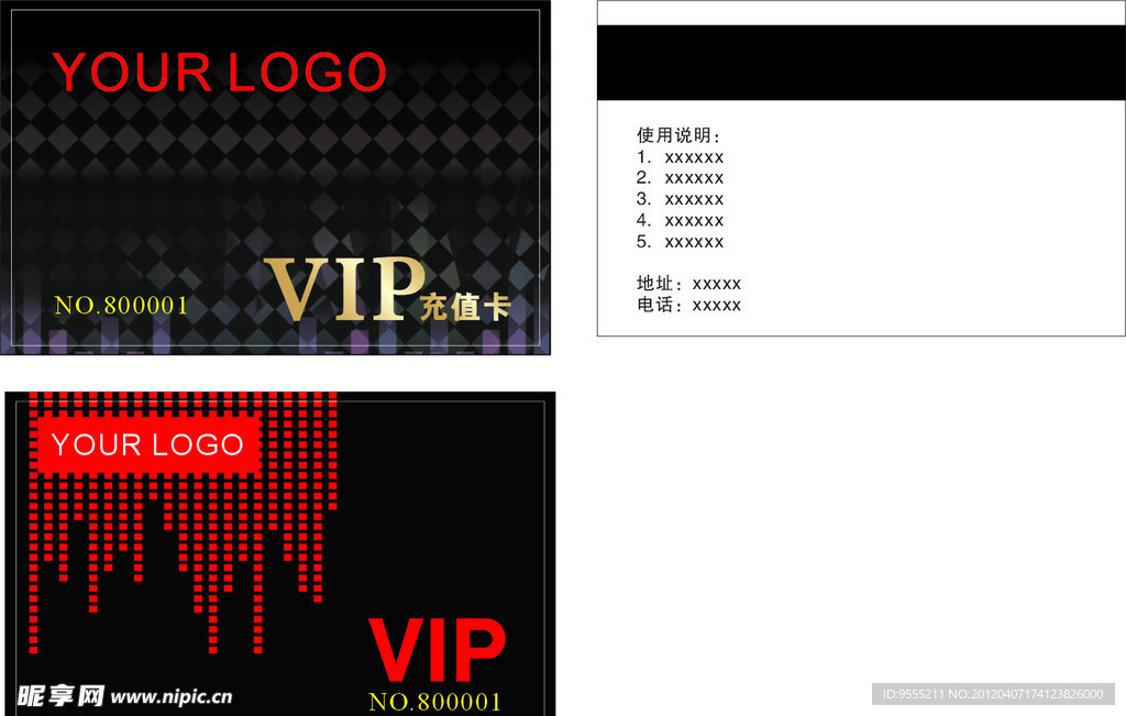 VIP会员卡
