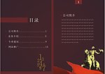 公司画册封面