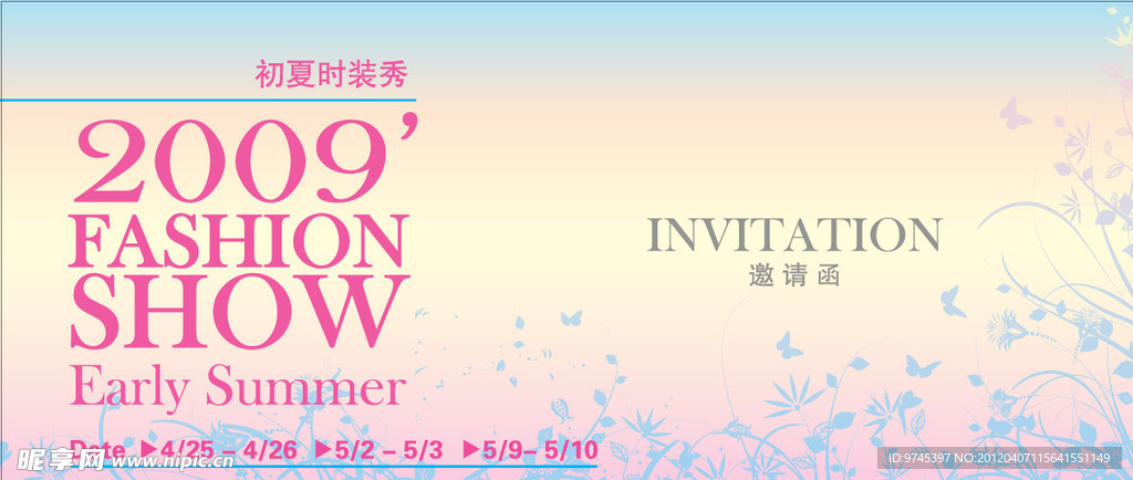 Fashion Show邀请函