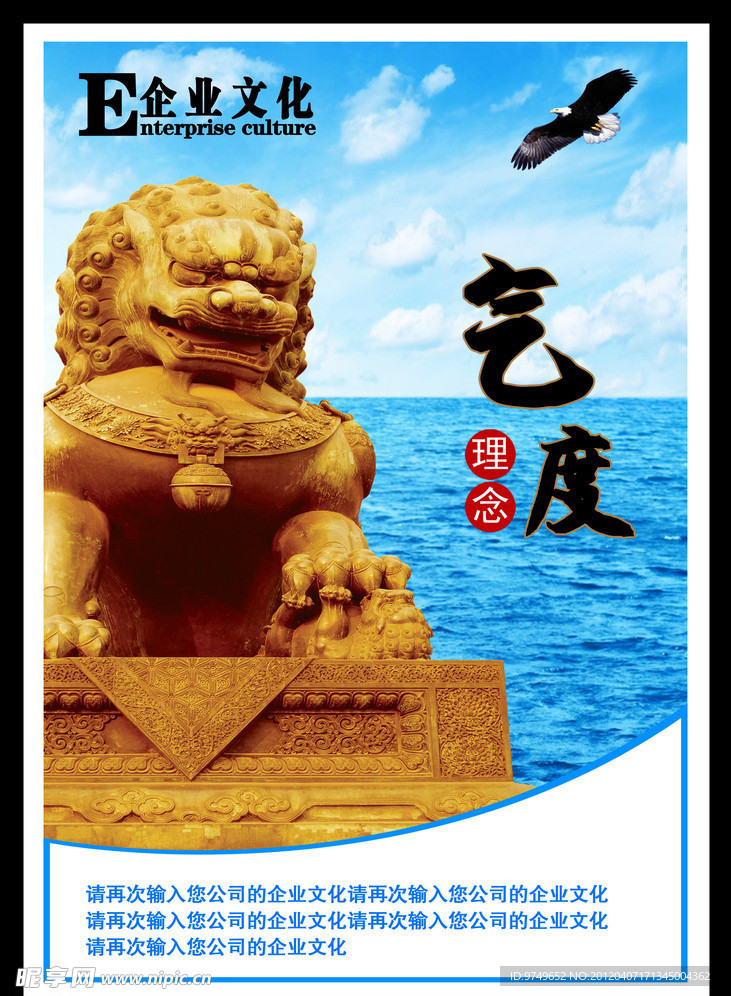 企业文化