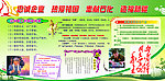 公民道德建设月宣传专栏