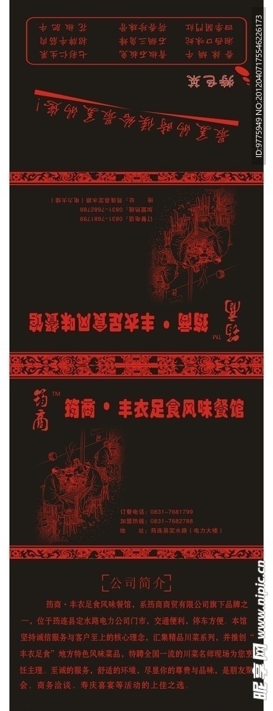 钱包纸设计