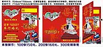 折叠式结婚请柬