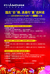 皮阿诺DM单页