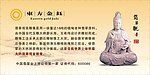 翡翠观音
