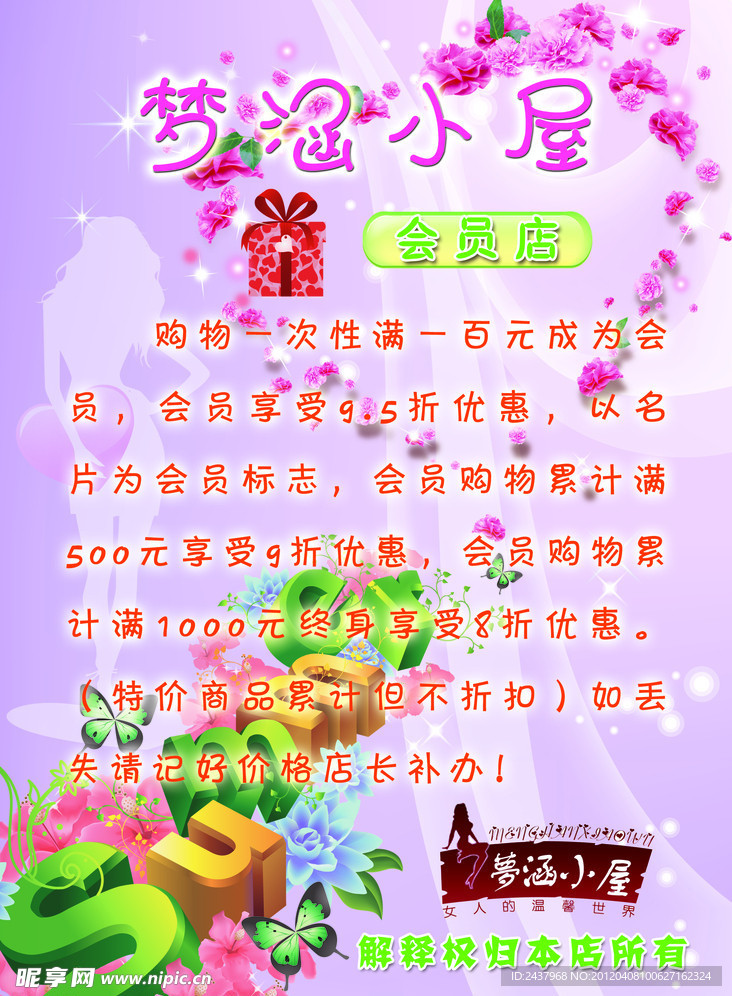 梦涵小屋