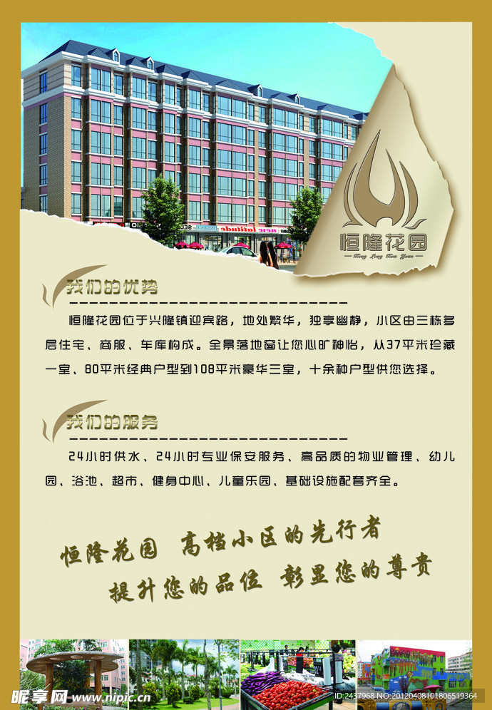 房地产