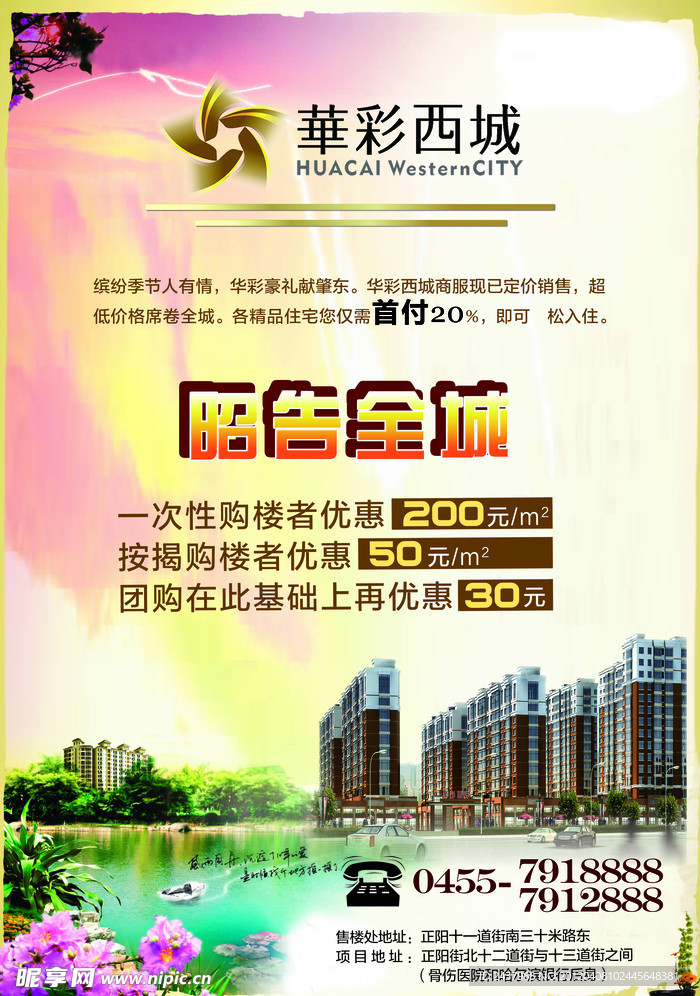 房地产