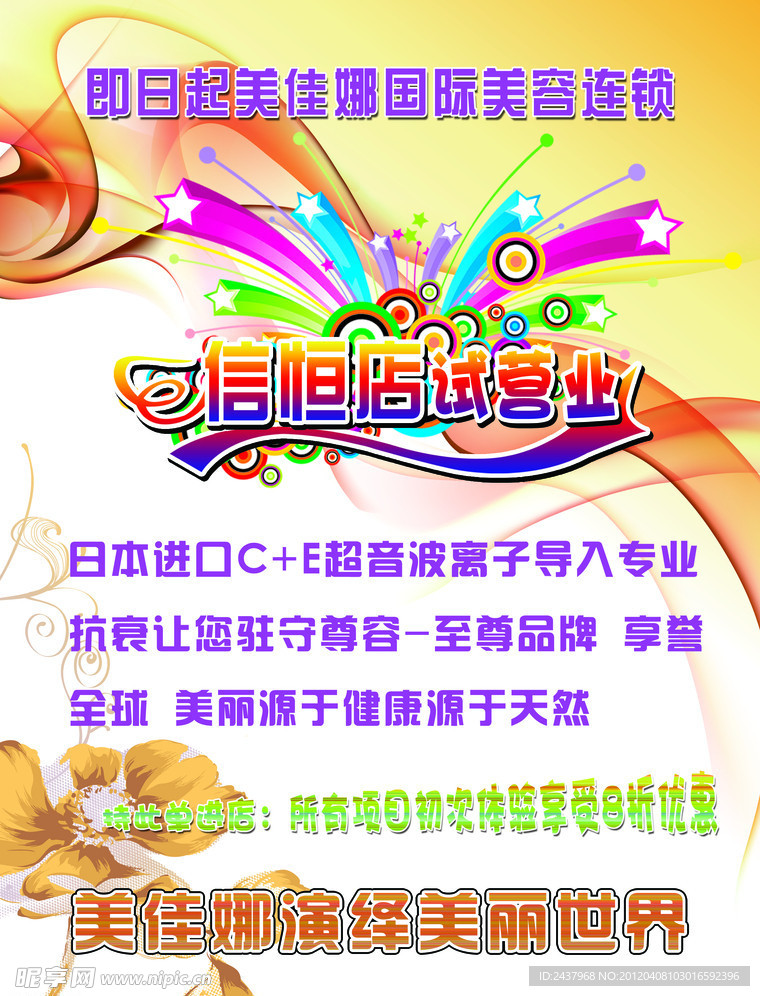 美佳娜