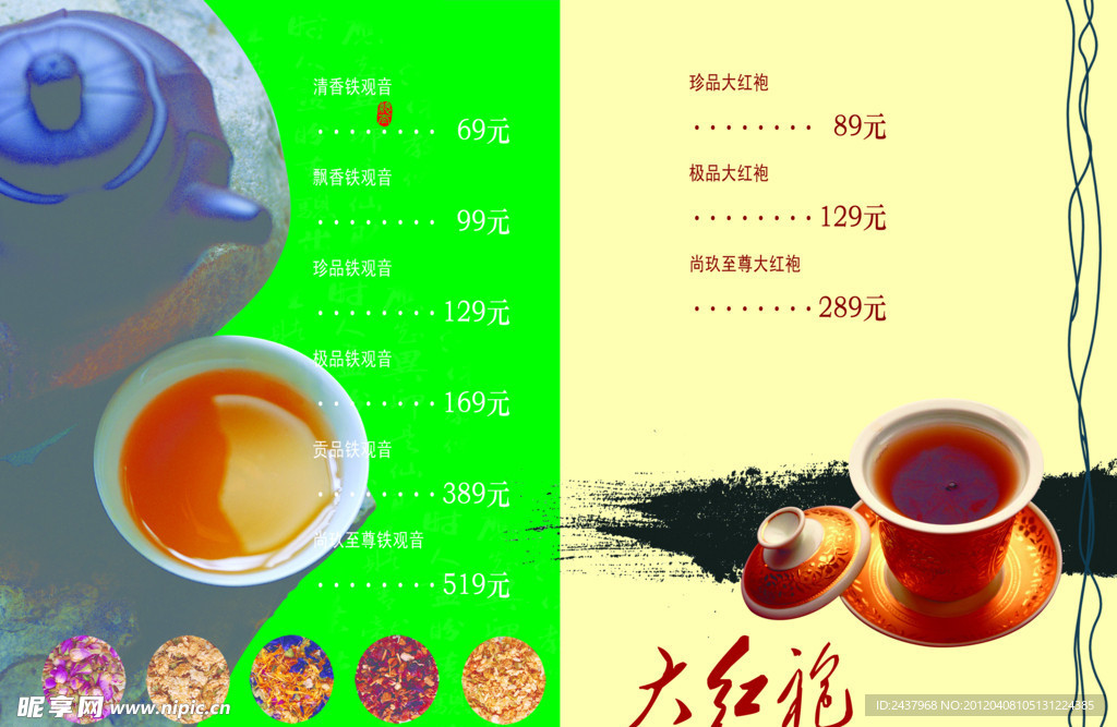 茶MD单