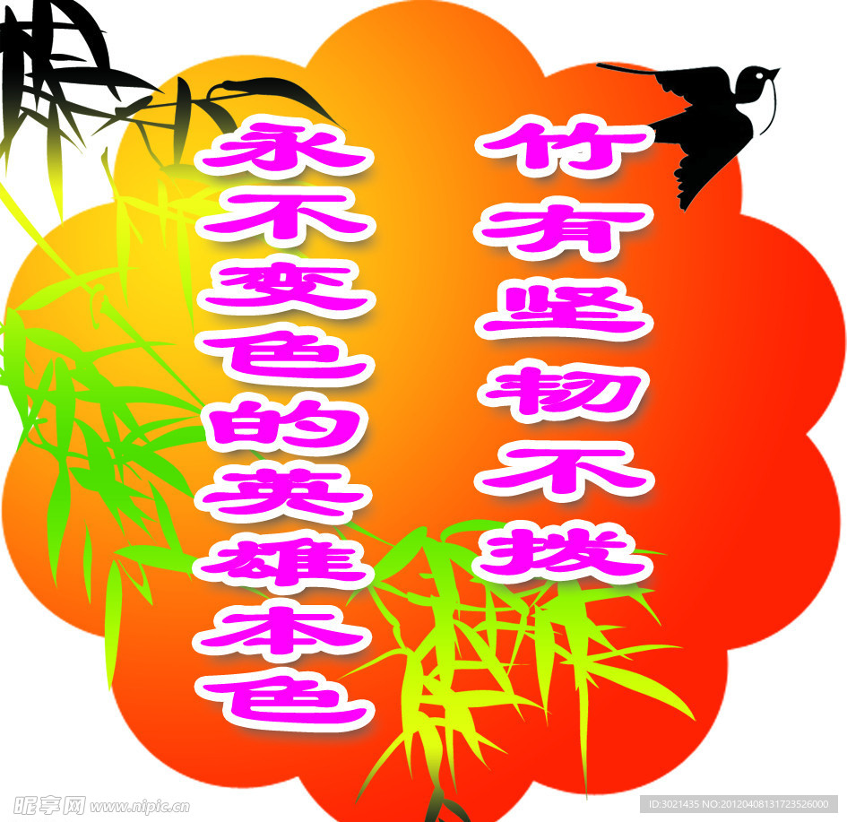 墙壁标语