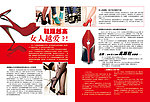 鞋跟越高 女人最爱