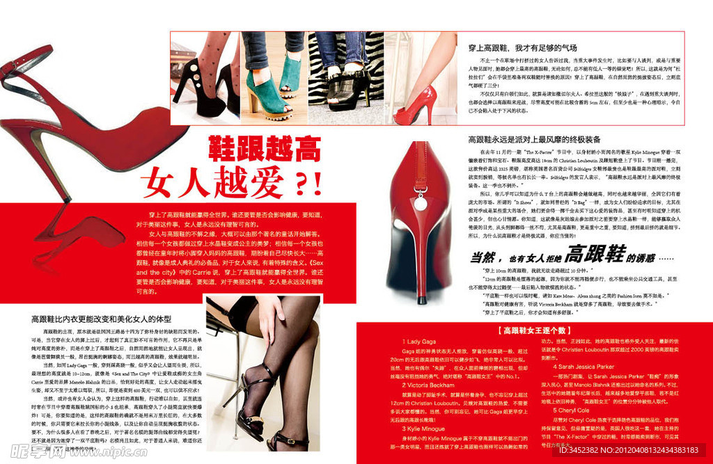 鞋跟越高 女人最爱