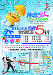 五一宣传单