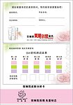 玫琳凯