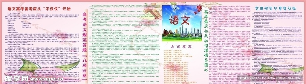 高中语文