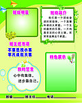 班级特色牌