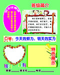 班级特色牌