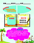 班级特色牌