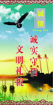 学校标语