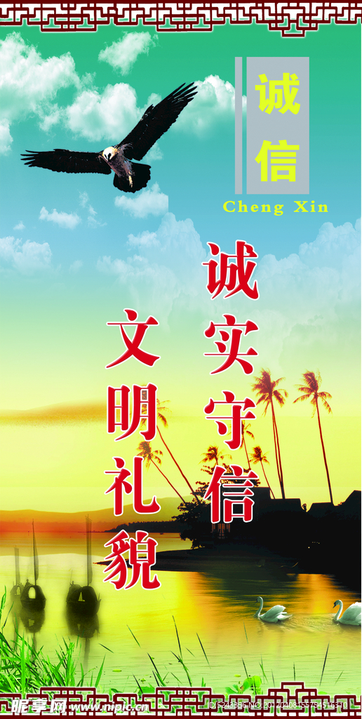 学校标语
