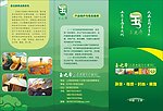 玉之帝三折页