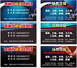 煤场名片