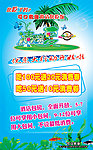 清爽海报