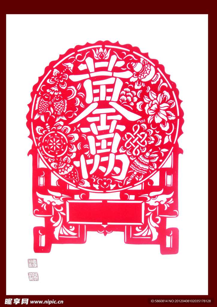 艺术剪纸