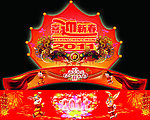 喜迎新年 彩灯