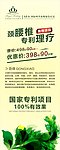 腰椎理疗
