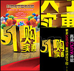 51 购实惠