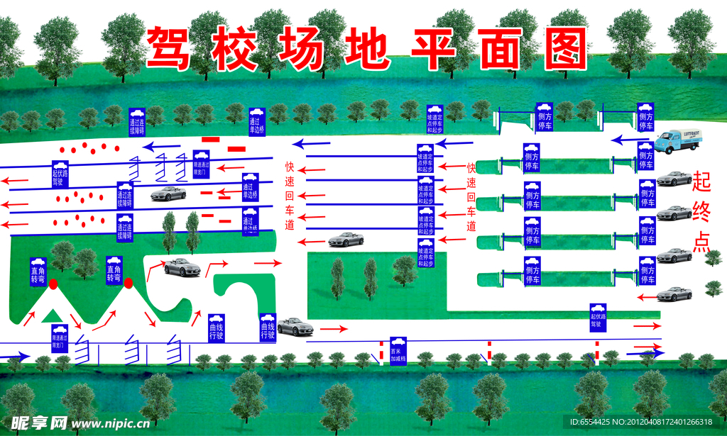 驾校平面图