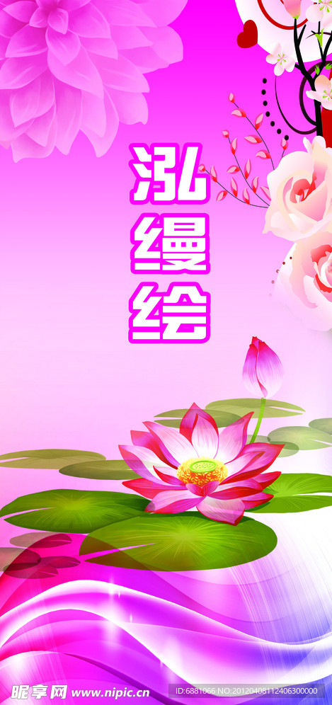 泓缦绘