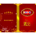 菜单封面