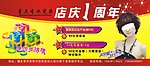 美发宣传单