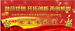 2012晚会背景灯布