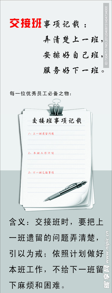 标语